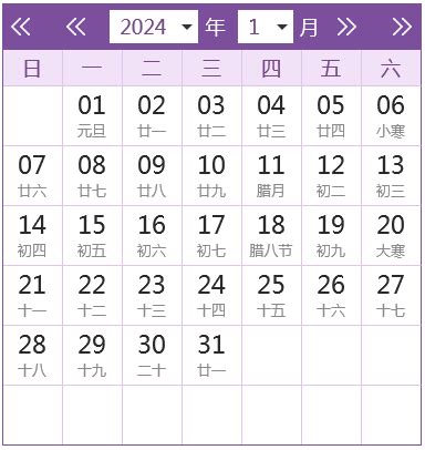 水瓶座日期 2024農民曆